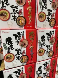 在飛比找Yahoo!奇摩拍賣優惠-COSTCO好市多代購Marutai 九州拉麵三口味組 8入