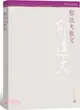 郁達夫散文（簡體書）