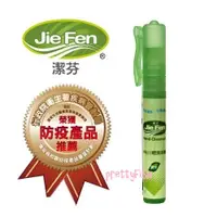 在飛比找蝦皮購物優惠-✔【Jie Fen潔芬】噴霧式乾洗手劑8ml (筆型隨身款)