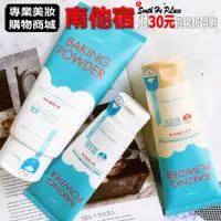 在飛比找蝦皮購物優惠-南他宿全家299免運 韓國正品 ETUDE HOUSE 蘇打