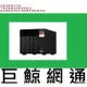 含稅 全新台灣代理商公司貨 QNAP 威聯通 TS-473A-8G 4Bay NAS網路儲存設備 TS-473A