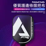 美國協會認證 頂尖長柄震撼上市 匹克球完美球路王 TRIPLE ACE PRO-G 匹克球拍