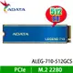 【MR3C】含稅 ADATA 威剛 LEGEND 710 512GB M.2 PCIe NVMe SSD 固態 硬碟 512g