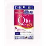 「衝評價」現貨 DHC 還原型 Q10 輔酶 還元型 30日份