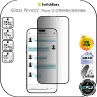 在飛比找蝦皮購物優惠-【飛翔商城】SwitchEasy 魚骨牌 Glass Pri