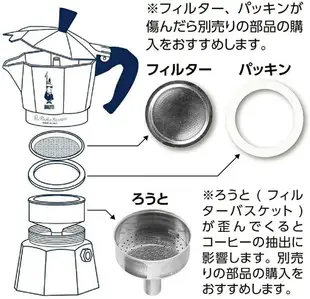 【日本代購】BIALETTI 比亞樂堤 經典 摩卡壺 MOKA 3杯份 銀色