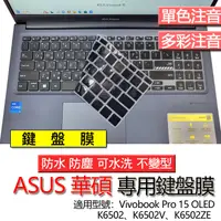 在飛比找蝦皮購物優惠-ASUS Vivobook Pro 15 OLED K650