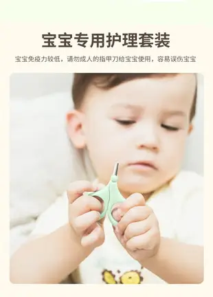 嬰兒指甲剪套裝寶寶用品剪刀新生兒專用防夾肉指甲鉗神器嬰幼兒童