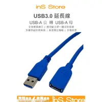 在飛比找蝦皮購物優惠-USB延長線 USB3.0 延長線 USB公轉USB母 台灣
