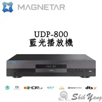 在飛比找蝦皮商城優惠-Magnetar UDP-800 4K藍光播放機 Dolby