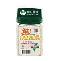 在飛比找iOPEN Mall優惠-【青的農場】省產非基改黃豆550G~常溫超商取貨️799元免