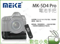 在飛比找Yahoo!奇摩拍賣優惠-數位小兔【 MEIKE MK-5D4Pro 電池手把 Can