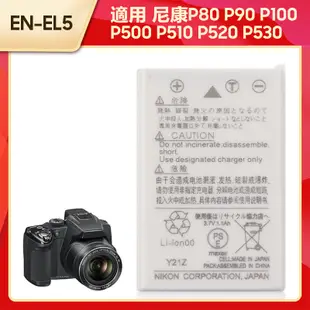 原廠相機電池 EN-EL5 適用 尼康 Nikon P90 P100 P500 P5100 P520 P530 S10