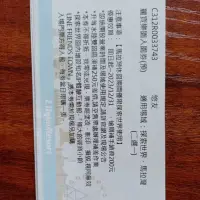 在飛比找蝦皮購物優惠-現貨台中可約自取 麗寶樂園門票 2024/6/30探索世界 