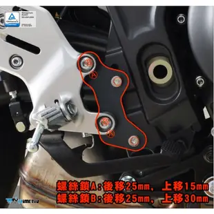 【泰格重車】DIMOTIV YAMAHA MT-09 MT09 三代 21~22 腳踏後移升高座 半組腳踏後移 DMV