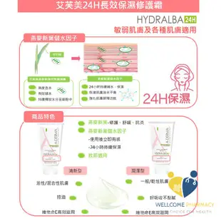 A-DERMA 艾芙美 24H長效保濕修護霜-潤澤型 (40MLx2) 唯康藥局