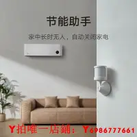 在飛比找Yahoo!奇摩拍賣優惠-新品小米米家人體傳感器2s智能家居感應器家用傳感器光照感應