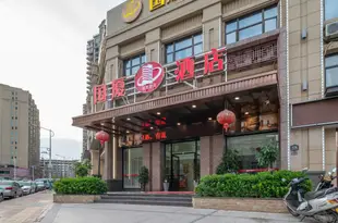 雲霄國廈酒店Guoxia Hotel