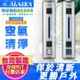 現貨免運ALASKA 阿拉斯加 AS-5268 AS-5368 窗型進氣機 循環換氣型 換氣機