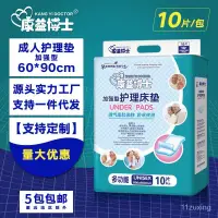 在飛比找蝦皮購物優惠-【臺灣最低價】康益博士成人護理墊60*90床墊嬰兒隔尿墊産㛿