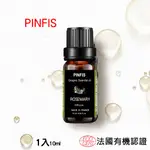 【品菲特PINFIS】法國有機迷迭香純精油-歐盟ECOCERT有機認證-1入(10ML)