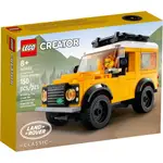 LEGO 40650 小路虎 LAND《熊樂家 高雄樂高專賣》ROVER DEFENDER CREATOR EXPERT