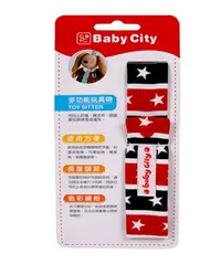 在飛比找樂天市場購物網優惠-Baby City 紅藍星星玩具短帶【悅兒園婦幼生活館】