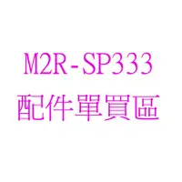 在飛比找蝦皮購物優惠-((( 外貌協會 ))) M2R-SP333安全帽鏡片 / 