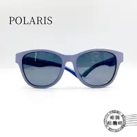 在飛比找蝦皮商城優惠-POLARIS兒童太陽眼鏡/PS81815L(灰藍色框)/兒