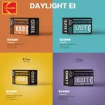 【EYE攝影】現貨 DAYLIGHT EI 柯達 電影除碳捲 C41 電影軟片 彩色負片 135 底片 膠卷軟片 36張