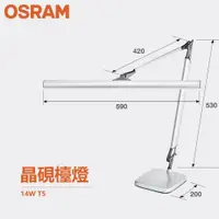 在飛比找蝦皮購物優惠-歐司朗 OSRAM T5 晶硯檯燈 4000K 14W