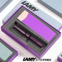 在飛比找蝦皮商城優惠-LAMY 鋼珠筆/SAFARI 20周年紀念款(單入雙色筆套