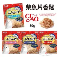在飛比找Yahoo!奇摩拍賣優惠-【旺生活】日本 CIAO貓咪魚香鬆柴魚片 貓零食 海鮮柴魚片