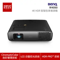 在飛比找蝦皮商城優惠-BENQ 明基 W4000i 4K HDR 智慧色準導演機 