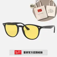 在飛比找PChome24h購物優惠-【RayBan 雷朋】膠框太陽眼鏡(RB4259F-601/