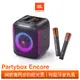 JBL Partybox Encore 手提式派對藍牙喇叭 現貨 廠商直送