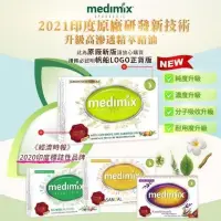 在飛比找蝦皮購物優惠-帆船正品 印度香皂 medimix  精油皂 印度神皂 深綠