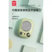 在飛比找蝦皮購物優惠-MINISO 名創優品 金屬復古風 小度AI語音藍牙音箱隨身