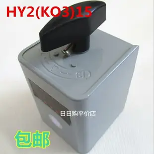 倒順開關KO3 HY2-15A和面機正反轉轉換開關380V 220V