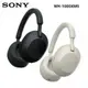 SONY-WH-1000XM5藍芽主動降噪耳罩式耳機 (7.9折)