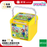 在飛比找蝦皮購物優惠-日本 EPOCH 超級瑪莉歐 全明星水串珠提盒組 DIY 手