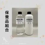 WS超值小ML數體驗套組꒰ 保養品組合 ꒱ ˗ˏˋ推薦ˎˊ˗  輪胎光澤劑／水性皮革乳