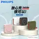 PHILIPS 飛利浦 FunCube放心充十合一行動電源 DLP4347C