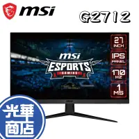 在飛比找蝦皮購物優惠-MSI 微星 G2712 27吋 平面顯示器 電競螢幕 電腦