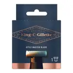 Gillette Master King C Style Replacement Blade