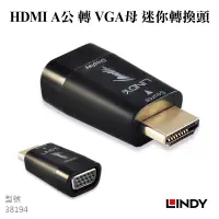 在飛比找蝦皮商城優惠-【LINDY】 林帝 HDMI公 轉 VGA母 迷你轉接頭 