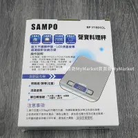 在飛比找Yahoo!奇摩拍賣優惠-SAMPO 聲寶 料理秤 (BF-Y1801CL) 液晶冷光