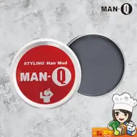 在飛比找蝦皮購物優惠-MAN-Q ▏強力塑型髮泥60g/罐 蓬鬆自然 霧光 滿69