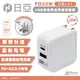 日亞 PD 20W USB 快充頭 電源供應器 充電器 充電頭 適用 iPhone 15 14 13【APP下單8%點數回饋】