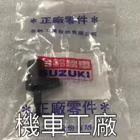 在飛比找蝦皮購物優惠-機車工廠 ADDRESS V125  GSR 空氣溫度感知器